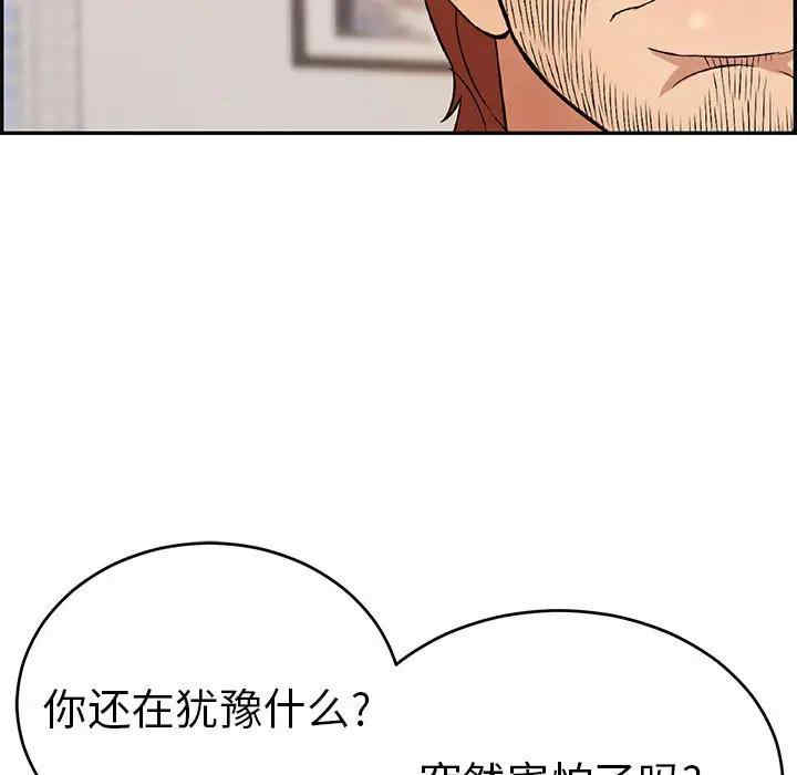 韩国漫画致命的你韩漫_致命的你-第82话在线免费阅读-韩国漫画-第9张图片