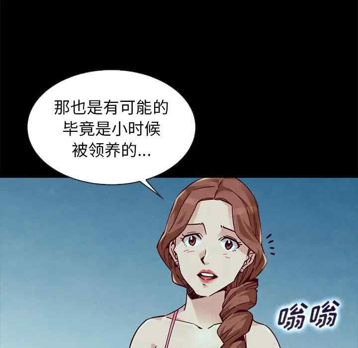 韩国漫画坏血/沉沦韩漫_坏血/沉沦-第45话在线免费阅读-韩国漫画-第121张图片