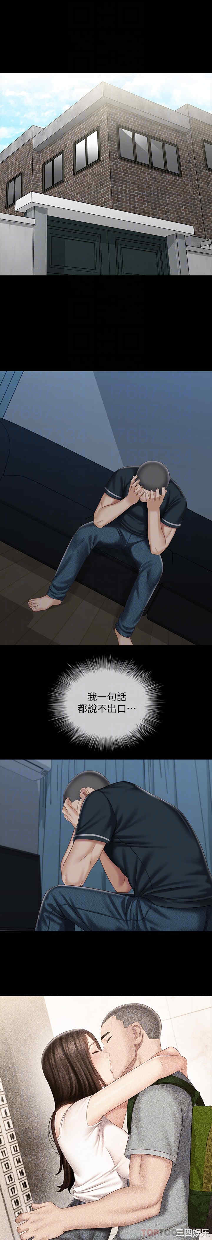 韩国漫画韩漫_妹妹的义务-第73话在线免费阅读-韩国漫画-第4张图片