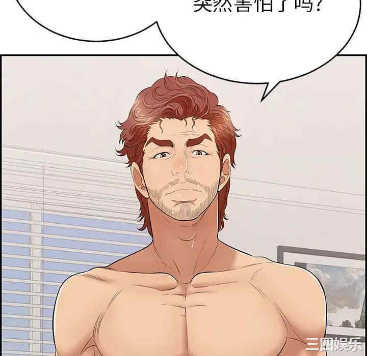 韩国漫画致命的你韩漫_致命的你-第82话在线免费阅读-韩国漫画-第10张图片