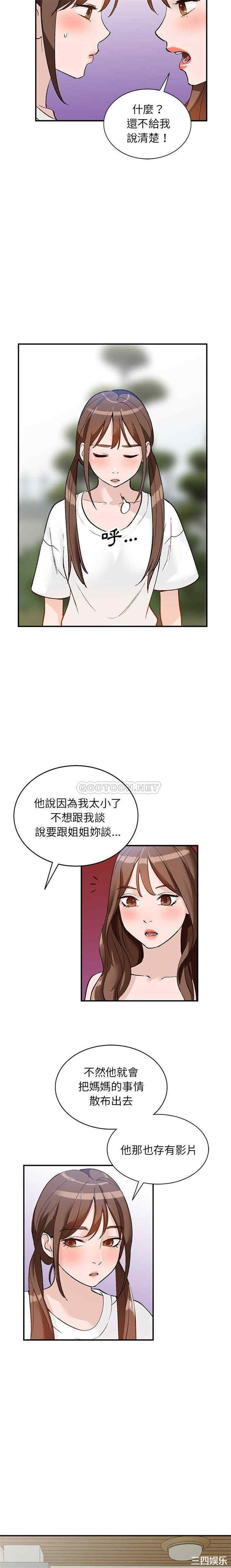 韩国漫画小镇上的女人们/她们的小秘密韩漫_小镇上的女人们/她们的小秘密-第17话在线免费阅读-韩国漫画-第7张图片