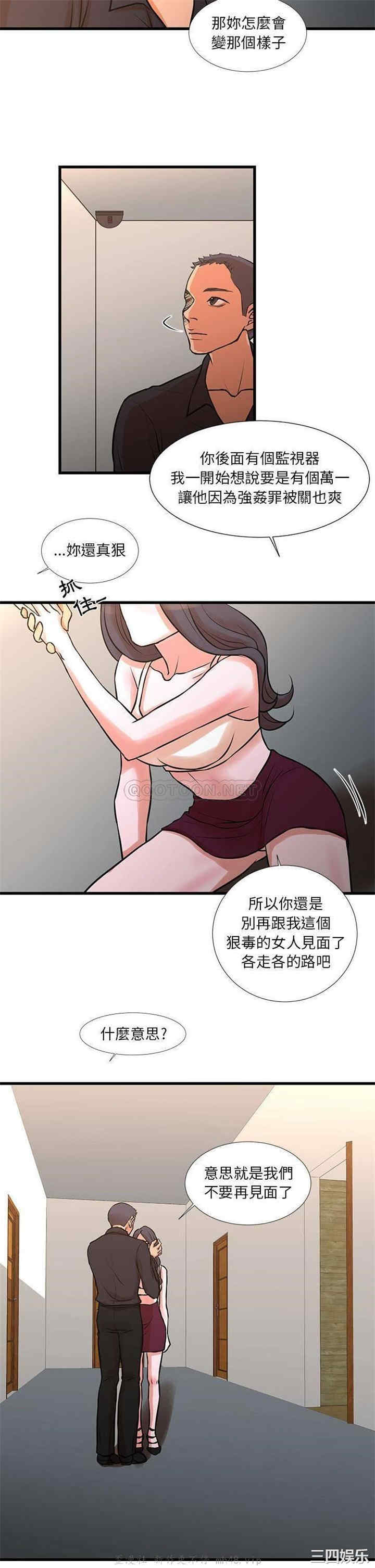 韩国漫画为了一亿元/昂贵的交易韩漫_为了一亿元/昂贵的交易-第16话在线免费阅读-韩国漫画-第15张图片