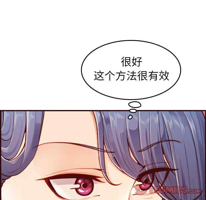 韩国漫画妈妈是女大学生韩漫_妈妈是女大学生-第54话在线免费阅读-韩国漫画-第108张图片