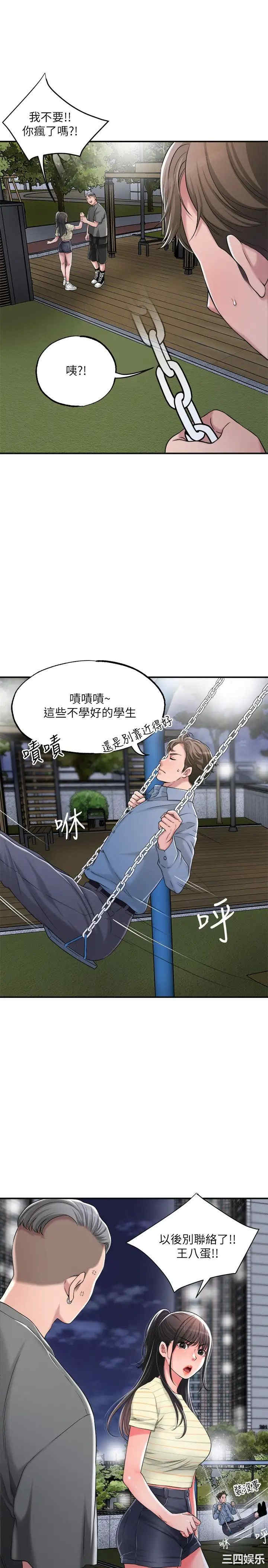 韩国漫画韩漫_幸福督市-第9话在线免费阅读-韩国漫画-第24张图片