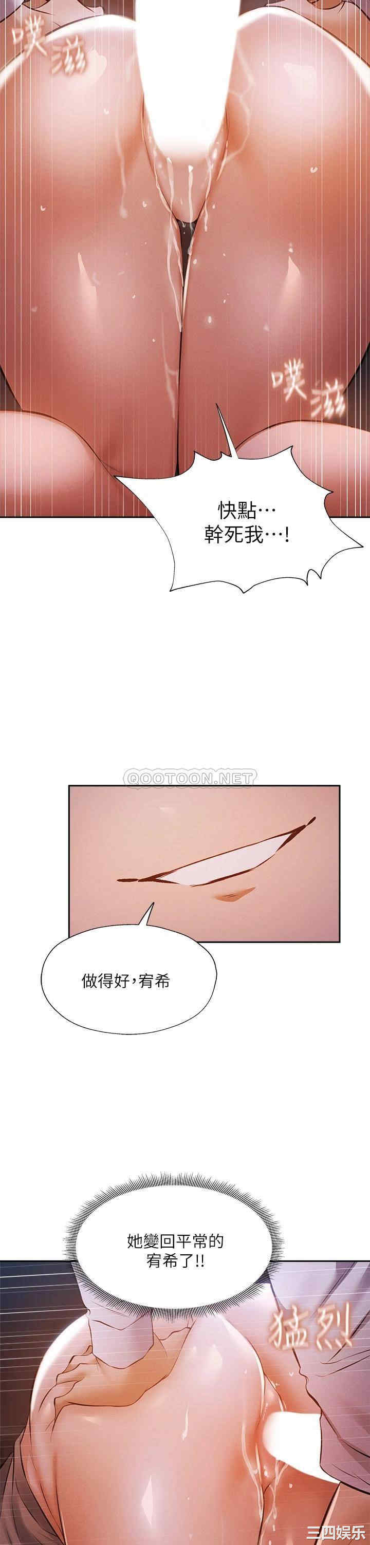 韩国漫画韩漫_还有空房吗-第52话在线免费阅读-韩国漫画-第25张图片