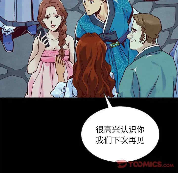 韩国漫画坏血/沉沦韩漫_坏血/沉沦-第45话在线免费阅读-韩国漫画-第123张图片