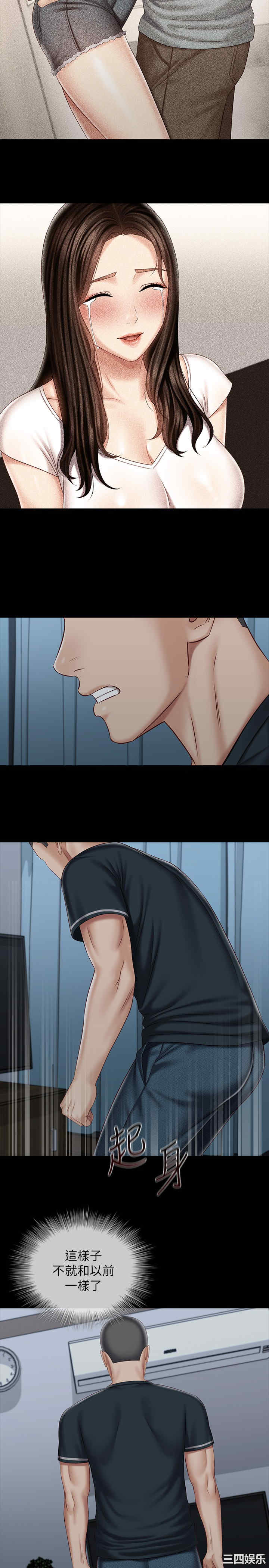 韩国漫画韩漫_妹妹的义务-第73话在线免费阅读-韩国漫画-第5张图片