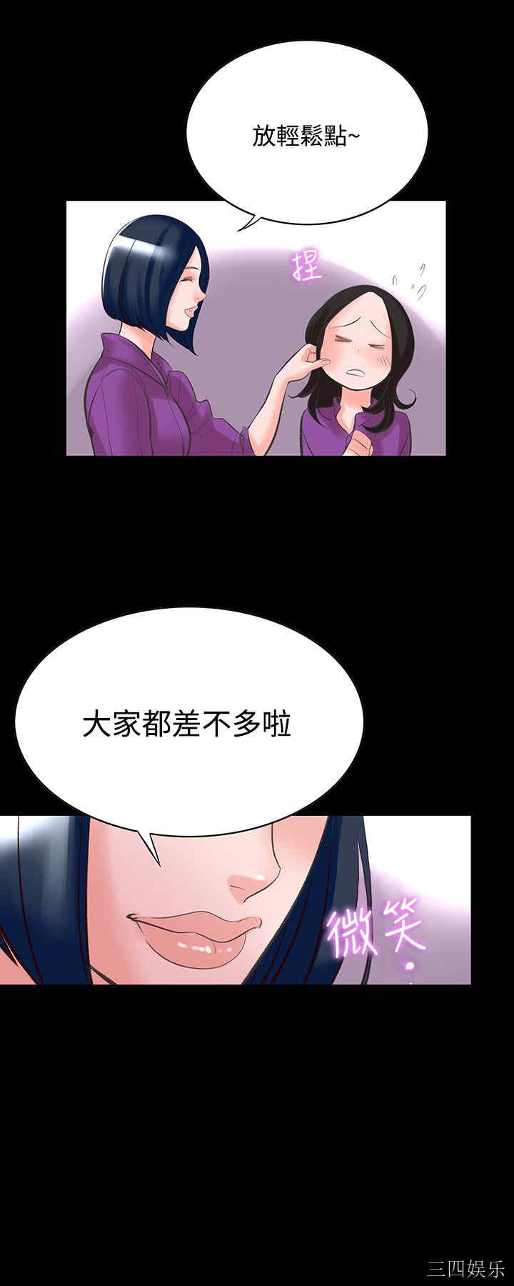 韩国漫画废弃章节韩漫_机密档案Secret Folder-第14话在线免费阅读-韩国漫画-第28张图片