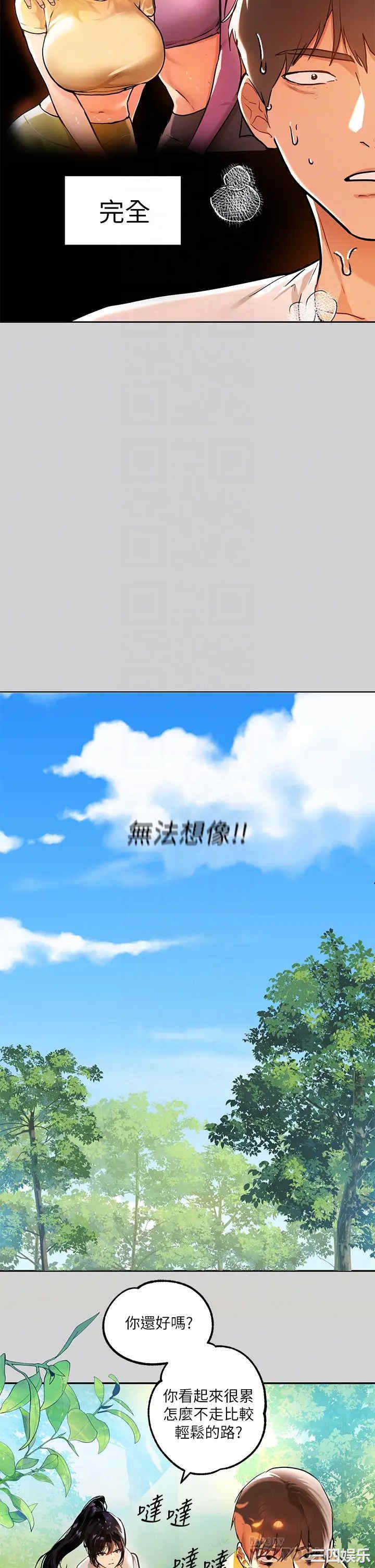 韩国漫画韩漫_富家女姐姐-第19话在线免费阅读-韩国漫画-第12张图片