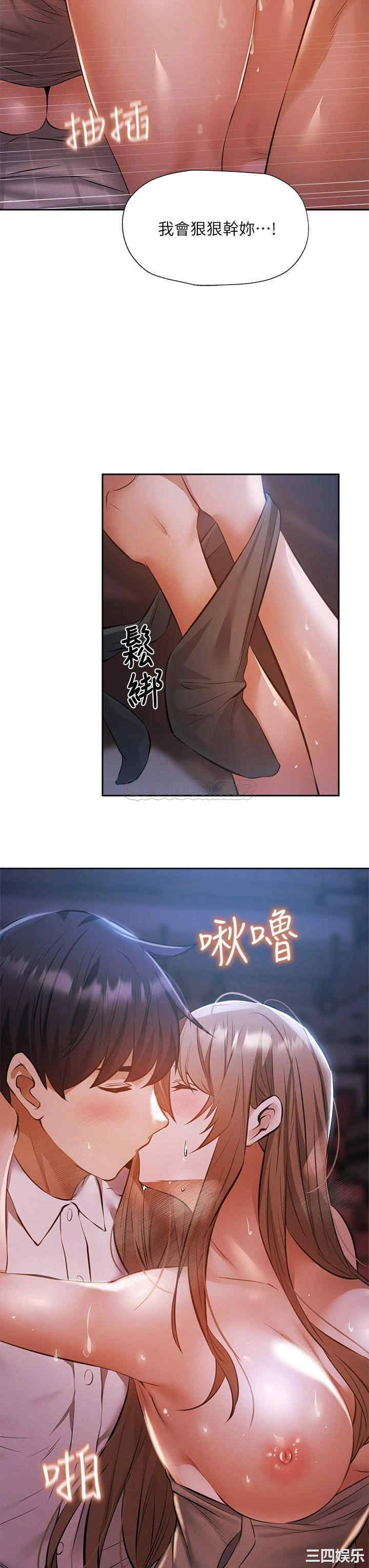 韩国漫画韩漫_还有空房吗-第52话在线免费阅读-韩国漫画-第26张图片