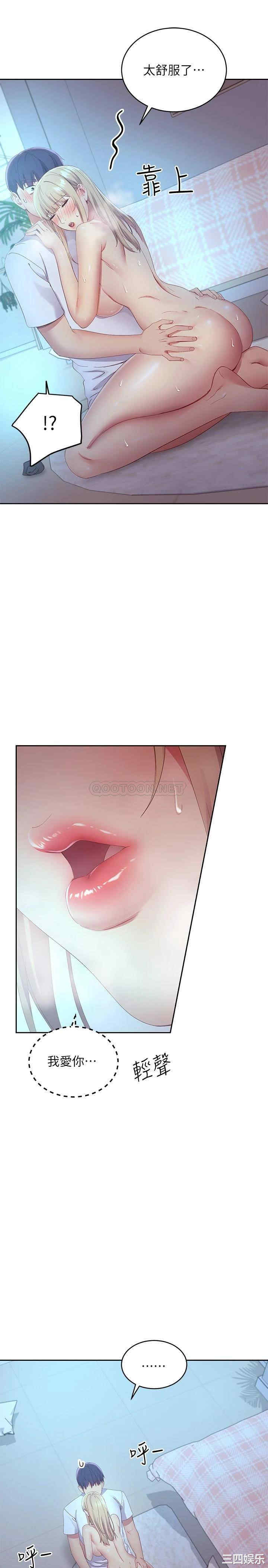 韩国漫画韩漫_继母的朋友们-第94话在线免费阅读-韩国漫画-第22张图片