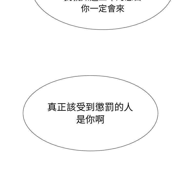 韩国漫画代理爱情韩漫_代理爱情-第53话在线免费阅读-韩国漫画-第75张图片