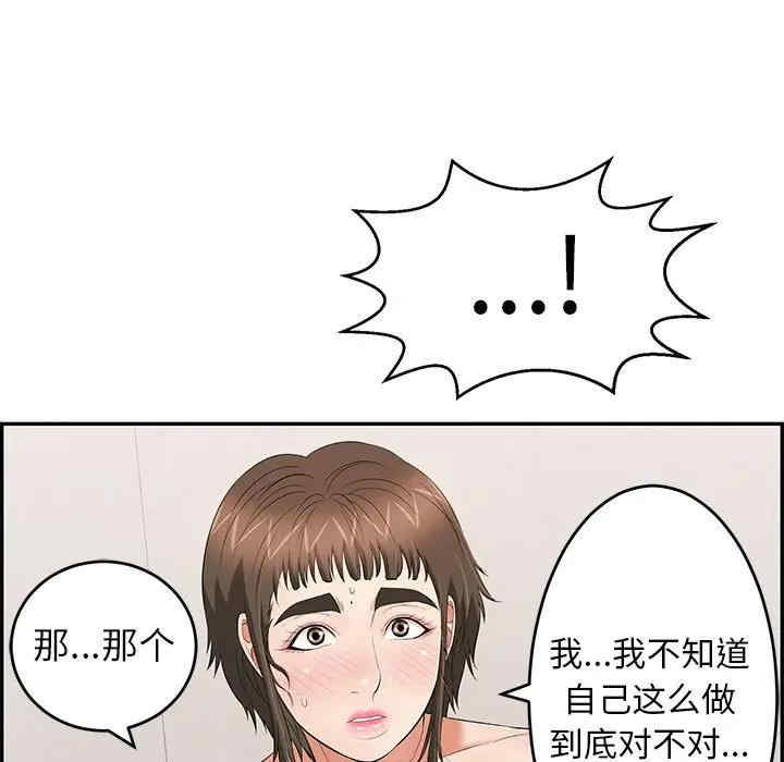 韩国漫画致命的你韩漫_致命的你-第82话在线免费阅读-韩国漫画-第13张图片