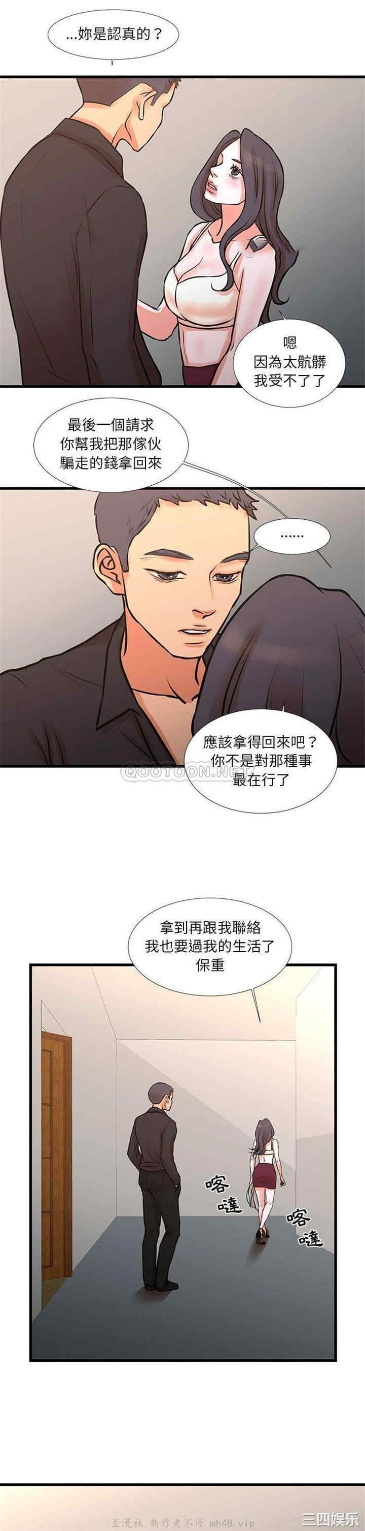 韩国漫画为了一亿元/昂贵的交易韩漫_为了一亿元/昂贵的交易-第16话在线免费阅读-韩国漫画-第16张图片