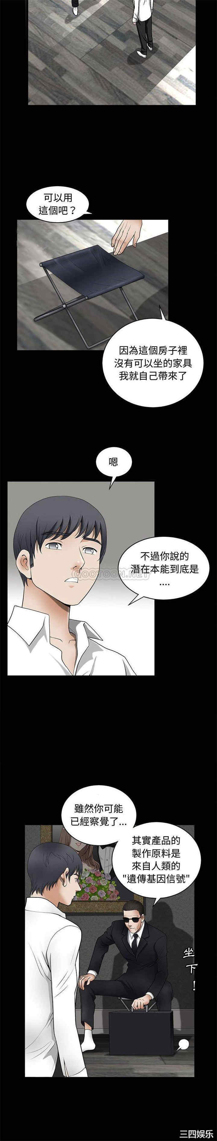 韩国漫画完美人偶韩漫_完美人偶-第6话在线免费阅读-韩国漫画-第7张图片