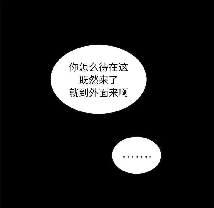 韩国漫画坏血/沉沦韩漫_坏血/沉沦-第45话在线免费阅读-韩国漫画-第128张图片