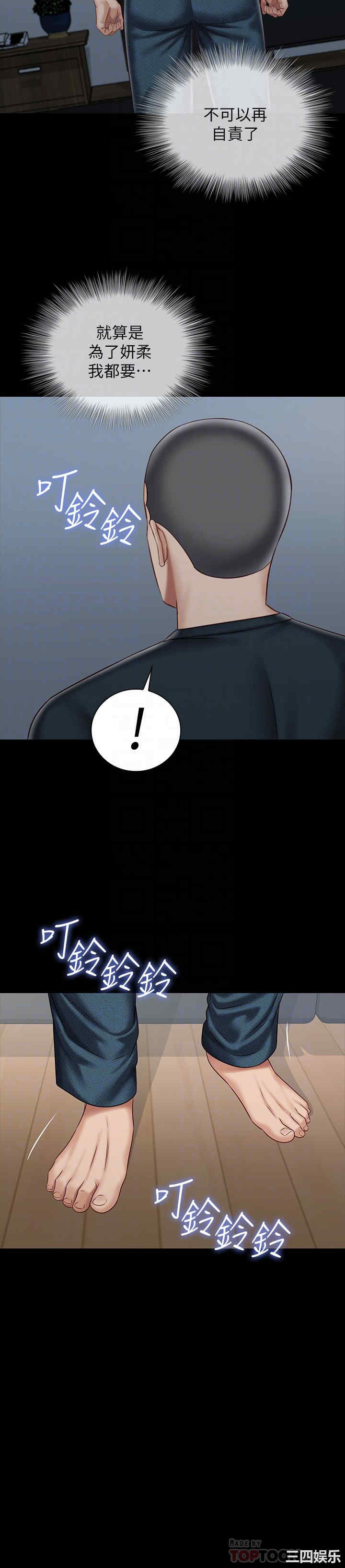 韩国漫画韩漫_妹妹的义务-第73话在线免费阅读-韩国漫画-第6张图片