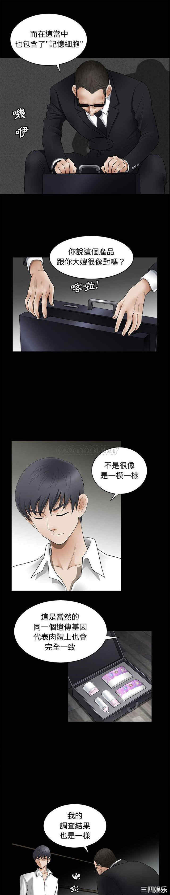 韩国漫画完美人偶韩漫_完美人偶-第6话在线免费阅读-韩国漫画-第8张图片