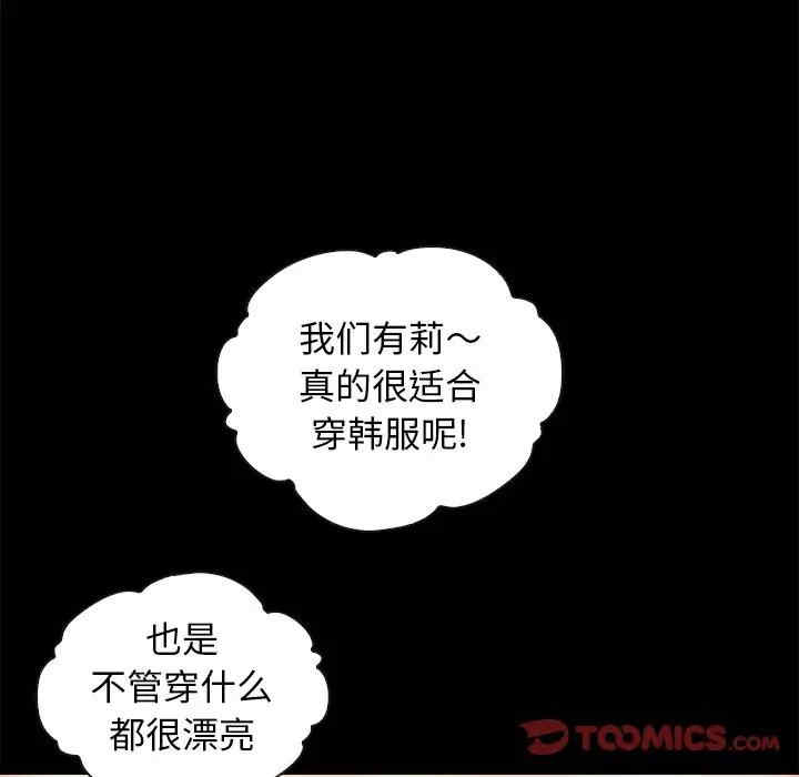 韩国漫画坏血/沉沦韩漫_坏血/沉沦-第45话在线免费阅读-韩国漫画-第129张图片