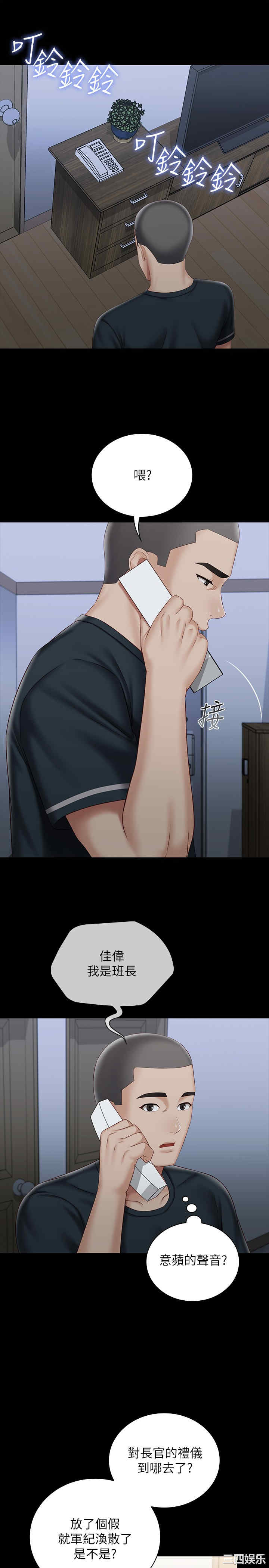 韩国漫画韩漫_妹妹的义务-第73话在线免费阅读-韩国漫画-第7张图片