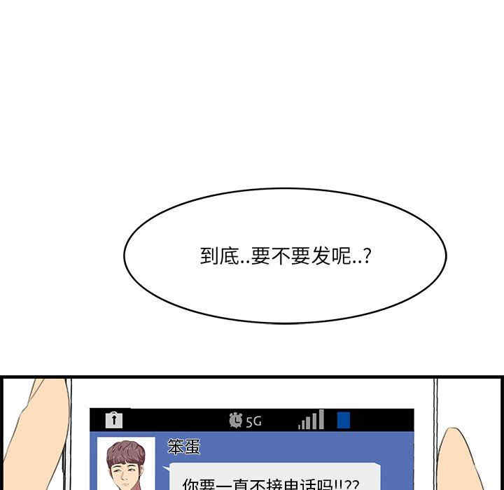 韩国漫画一口就好韩漫_一口就好-第36话在线免费阅读-韩国漫画-第12张图片