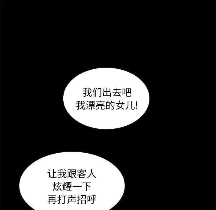 韩国漫画坏血/沉沦韩漫_坏血/沉沦-第45话在线免费阅读-韩国漫画-第131张图片
