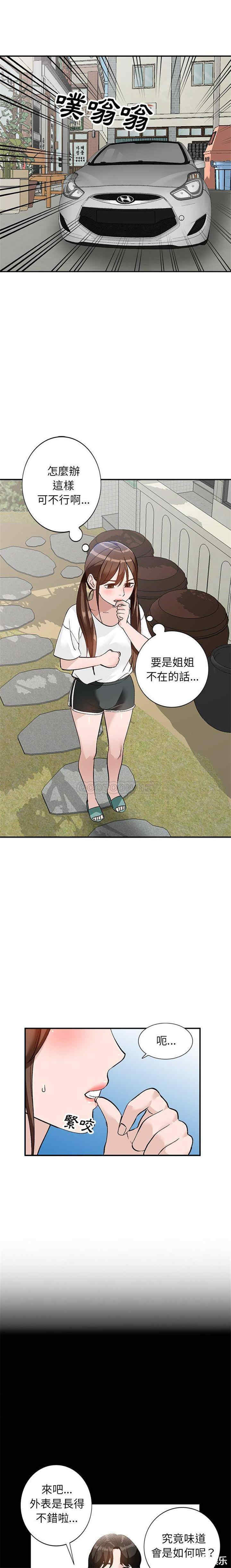 韩国漫画小镇上的女人们/她们的小秘密韩漫_小镇上的女人们/她们的小秘密-第17话在线免费阅读-韩国漫画-第9张图片