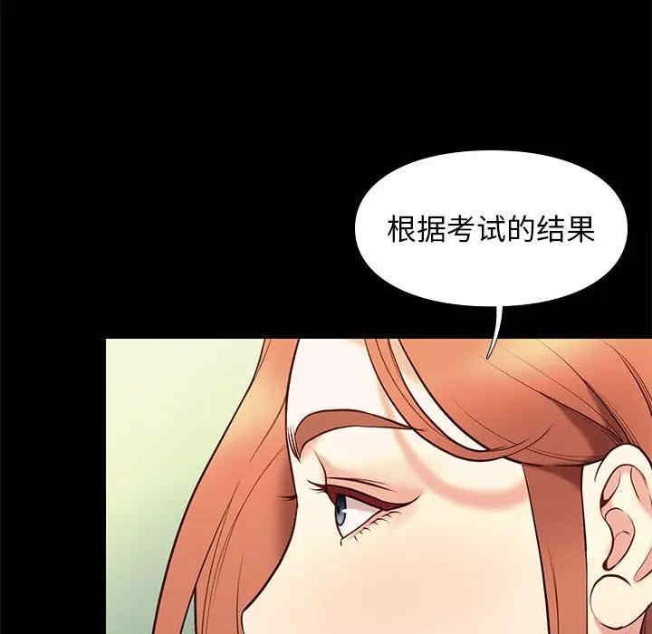 韩国漫画邂逅韩漫_邂逅-第32话在线免费阅读-韩国漫画-第131张图片