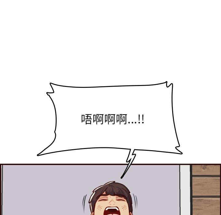 韩国漫画妈妈是女大学生韩漫_妈妈是女大学生-第54话在线免费阅读-韩国漫画-第115张图片
