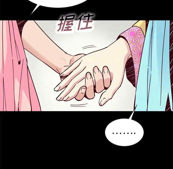 韩国漫画坏血/沉沦韩漫_坏血/沉沦-第45话在线免费阅读-韩国漫画-第132张图片
