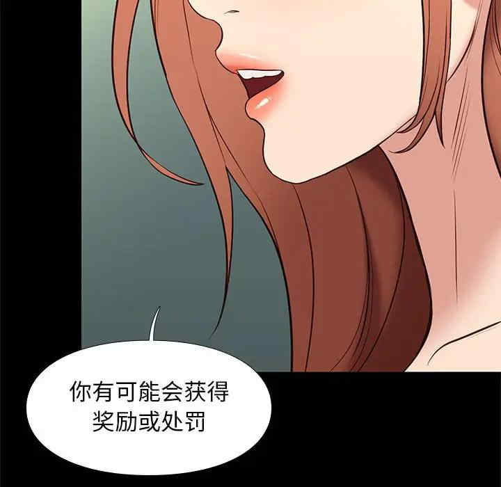 韩国漫画邂逅韩漫_邂逅-第32话在线免费阅读-韩国漫画-第132张图片