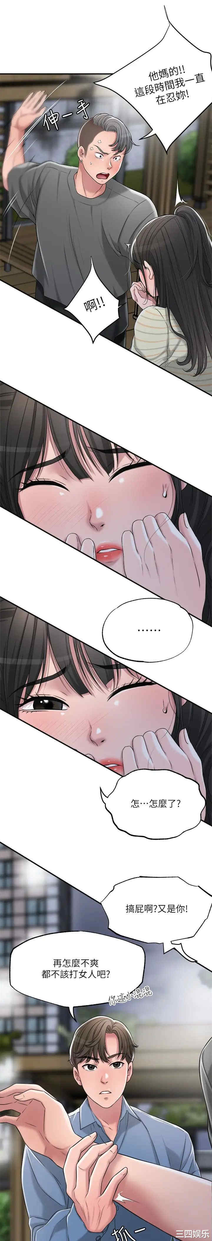 韩国漫画韩漫_幸福督市-第9话在线免费阅读-韩国漫画-第28张图片