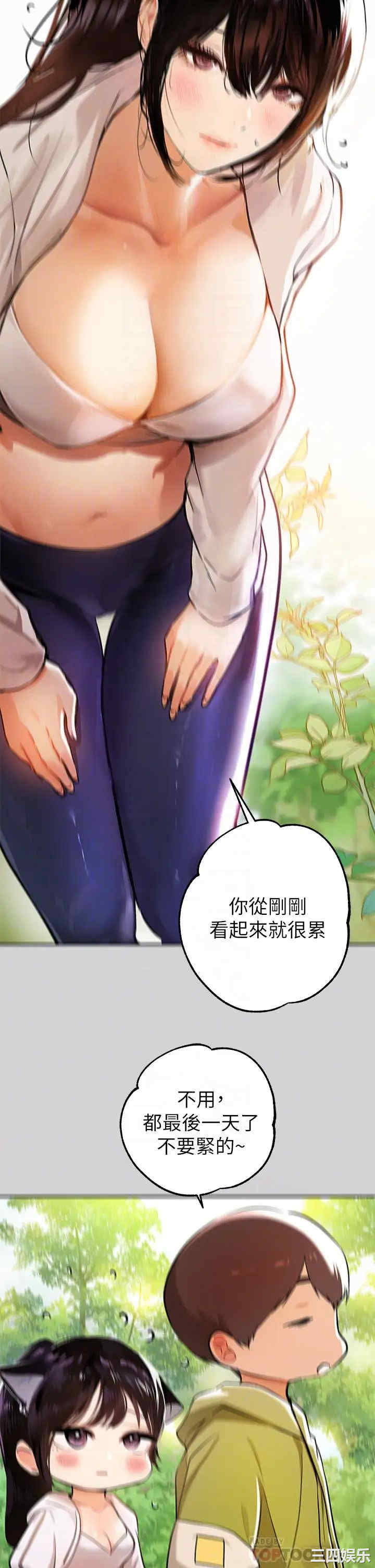 韩国漫画韩漫_富家女姐姐-第19话在线免费阅读-韩国漫画-第16张图片