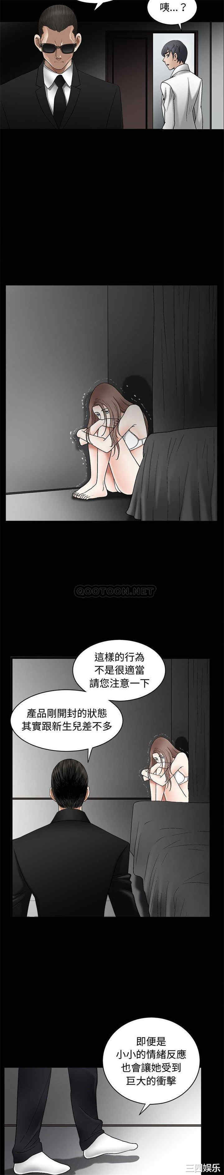 韩国漫画完美人偶韩漫_完美人偶-第6话在线免费阅读-韩国漫画-第11张图片