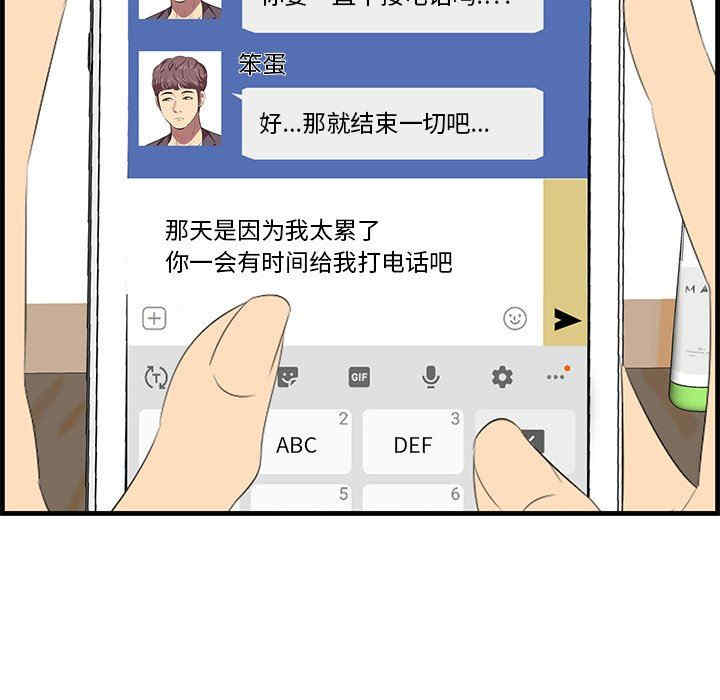 韩国漫画一口就好韩漫_一口就好-第36话在线免费阅读-韩国漫画-第13张图片