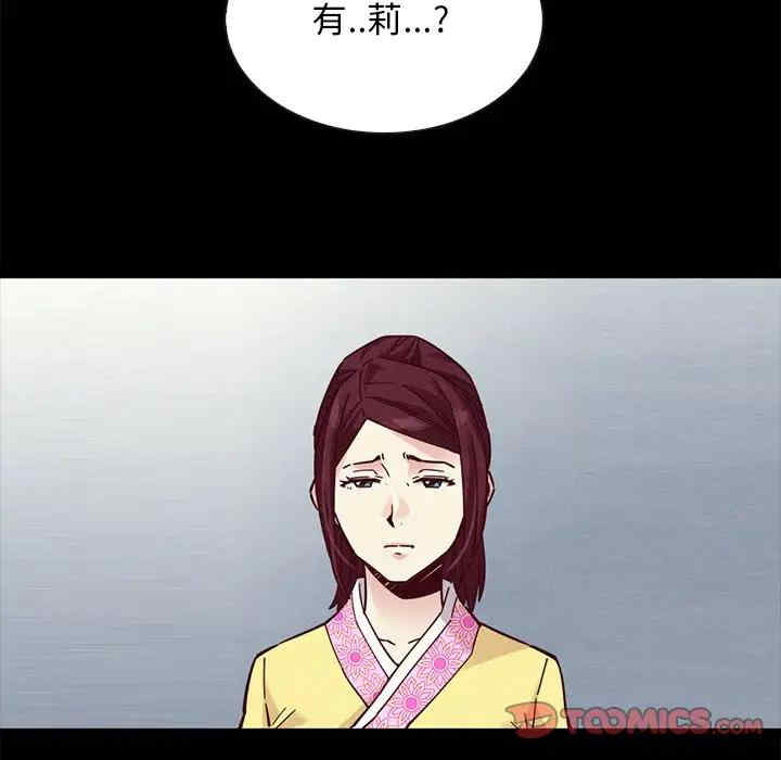 韩国漫画坏血/沉沦韩漫_坏血/沉沦-第45话在线免费阅读-韩国漫画-第135张图片