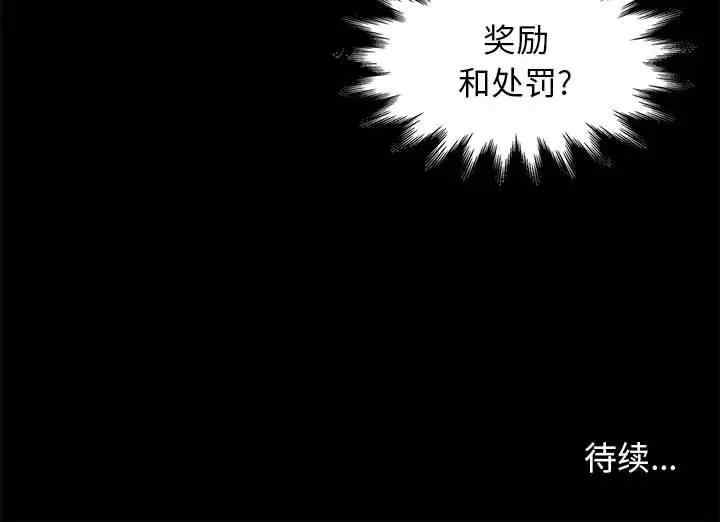 韩国漫画邂逅韩漫_邂逅-第32话在线免费阅读-韩国漫画-第135张图片