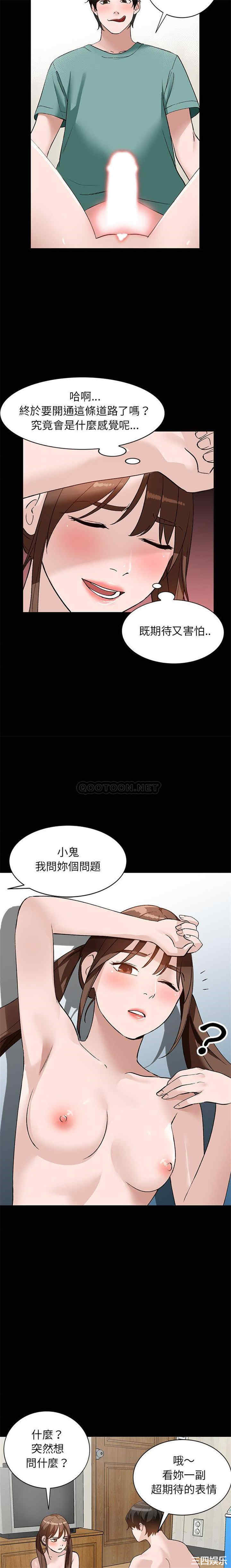 韩国漫画小镇上的女人们/她们的小秘密韩漫_小镇上的女人们/她们的小秘密-第17话在线免费阅读-韩国漫画-第10张图片