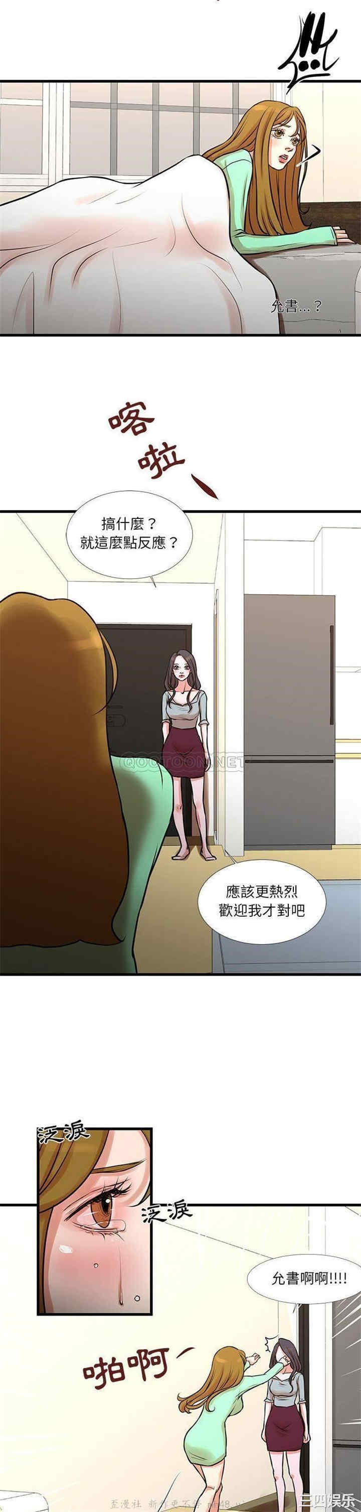 韩国漫画为了一亿元/昂贵的交易韩漫_为了一亿元/昂贵的交易-第16话在线免费阅读-韩国漫画-第20张图片