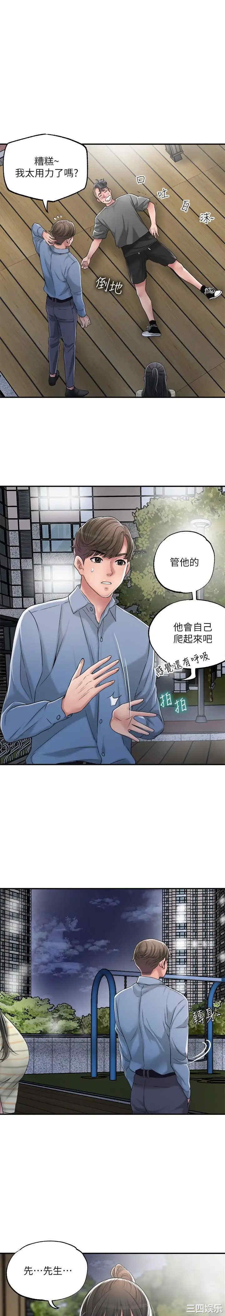 韩国漫画韩漫_幸福督市-第9话在线免费阅读-韩国漫画-第32张图片
