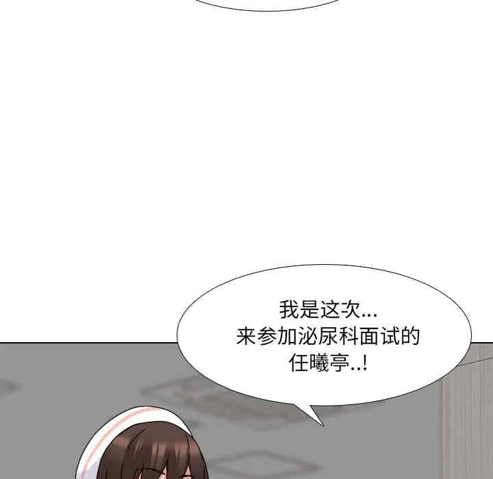 韩国漫画泌尿科俏护士韩漫_泌尿科俏护士-第20话在线免费阅读-韩国漫画-第42张图片