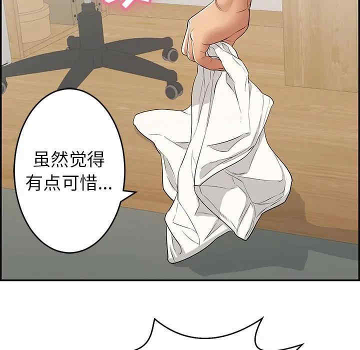 韩国漫画致命的你韩漫_致命的你-第82话在线免费阅读-韩国漫画-第23张图片