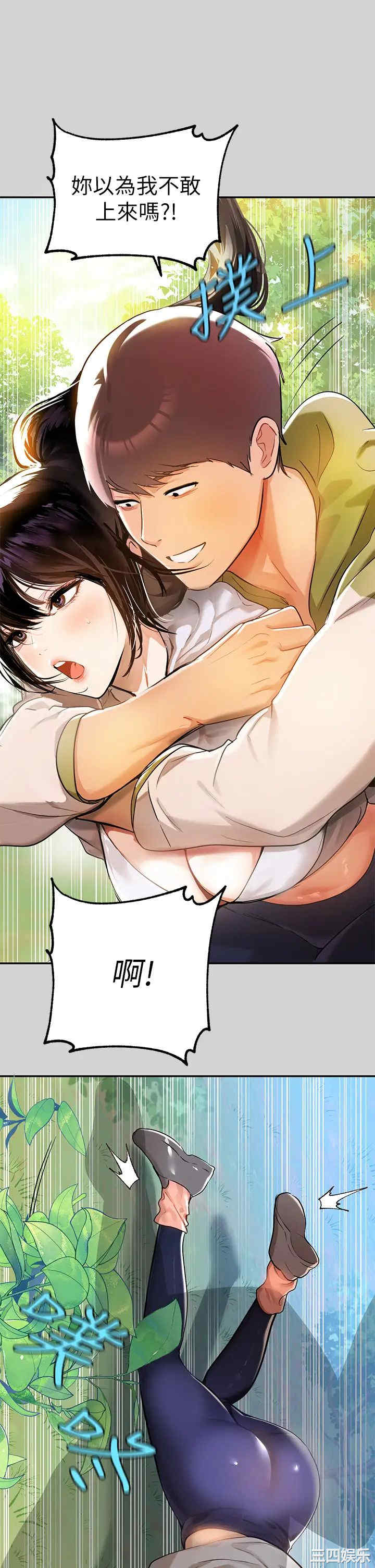 韩国漫画韩漫_富家女姐姐-第19话在线免费阅读-韩国漫画-第20张图片