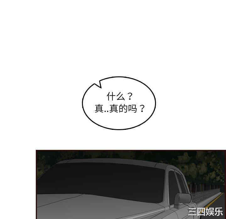 韩国漫画妈妈是女大学生韩漫_妈妈是女大学生-第63话在线免费阅读-韩国漫画-第28张图片
