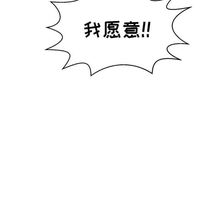 韩国漫画致命的你韩漫_致命的你-第82话在线免费阅读-韩国漫画-第24张图片