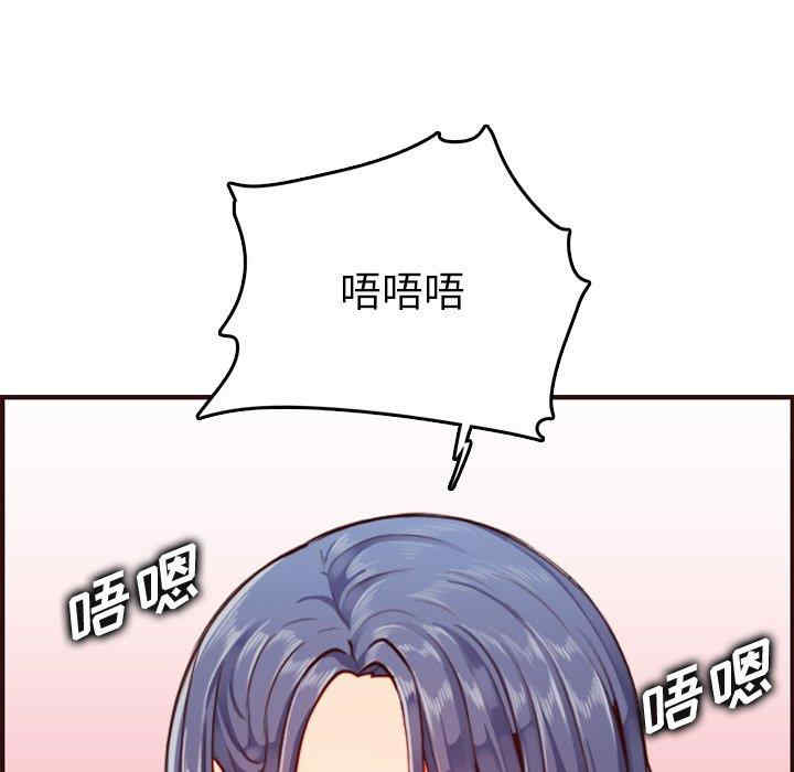韩国漫画妈妈是女大学生韩漫_妈妈是女大学生-第54话在线免费阅读-韩国漫画-第122张图片