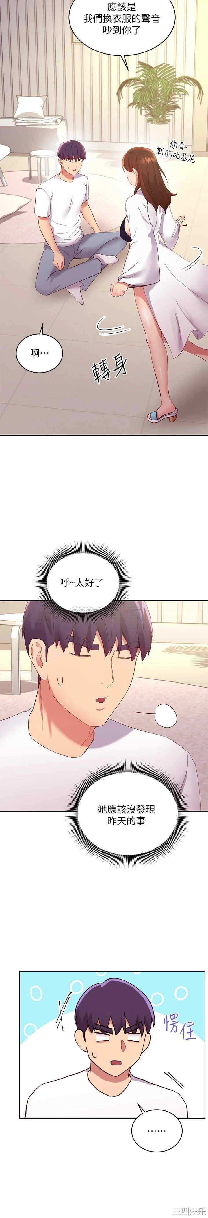 韩国漫画韩漫_继母的朋友们-第94话在线免费阅读-韩国漫画-第29张图片