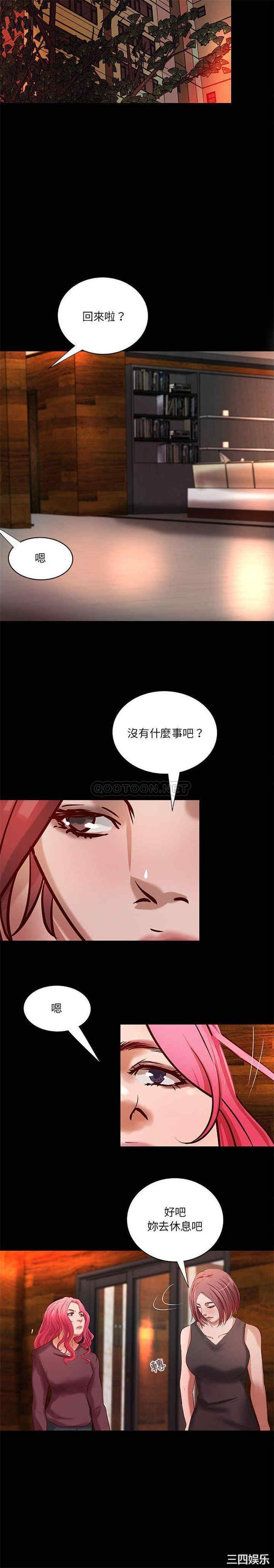 韩国漫画小说家的暧昧韩漫_小说家的暧昧-第42话在线免费阅读-韩国漫画-第5张图片