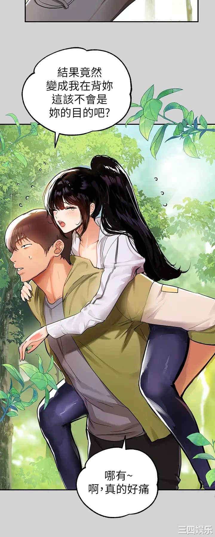 韩国漫画韩漫_富家女姐姐-第19话在线免费阅读-韩国漫画-第22张图片