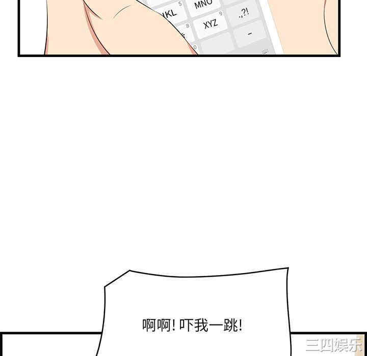 韩国漫画一口就好韩漫_一口就好-第36话在线免费阅读-韩国漫画-第16张图片